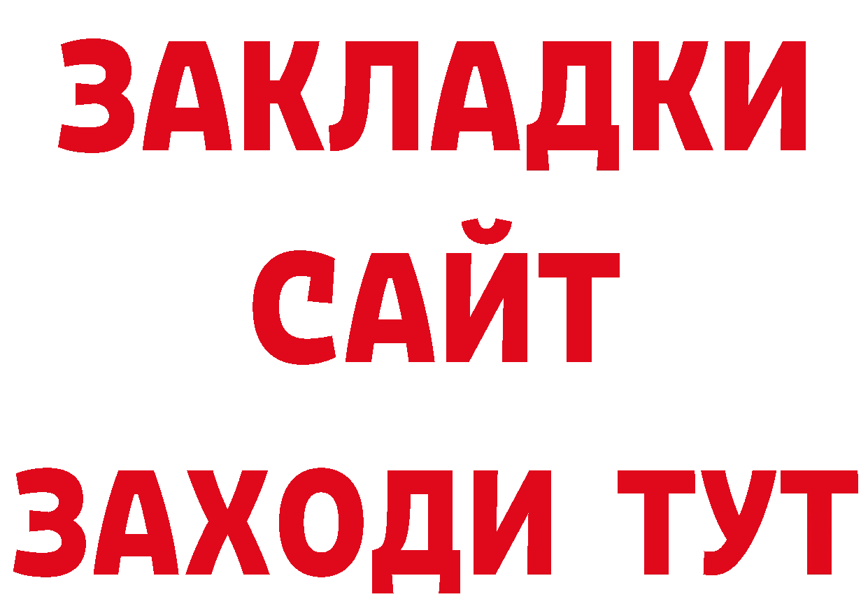 МАРИХУАНА AK-47 как зайти нарко площадка МЕГА Фёдоровский